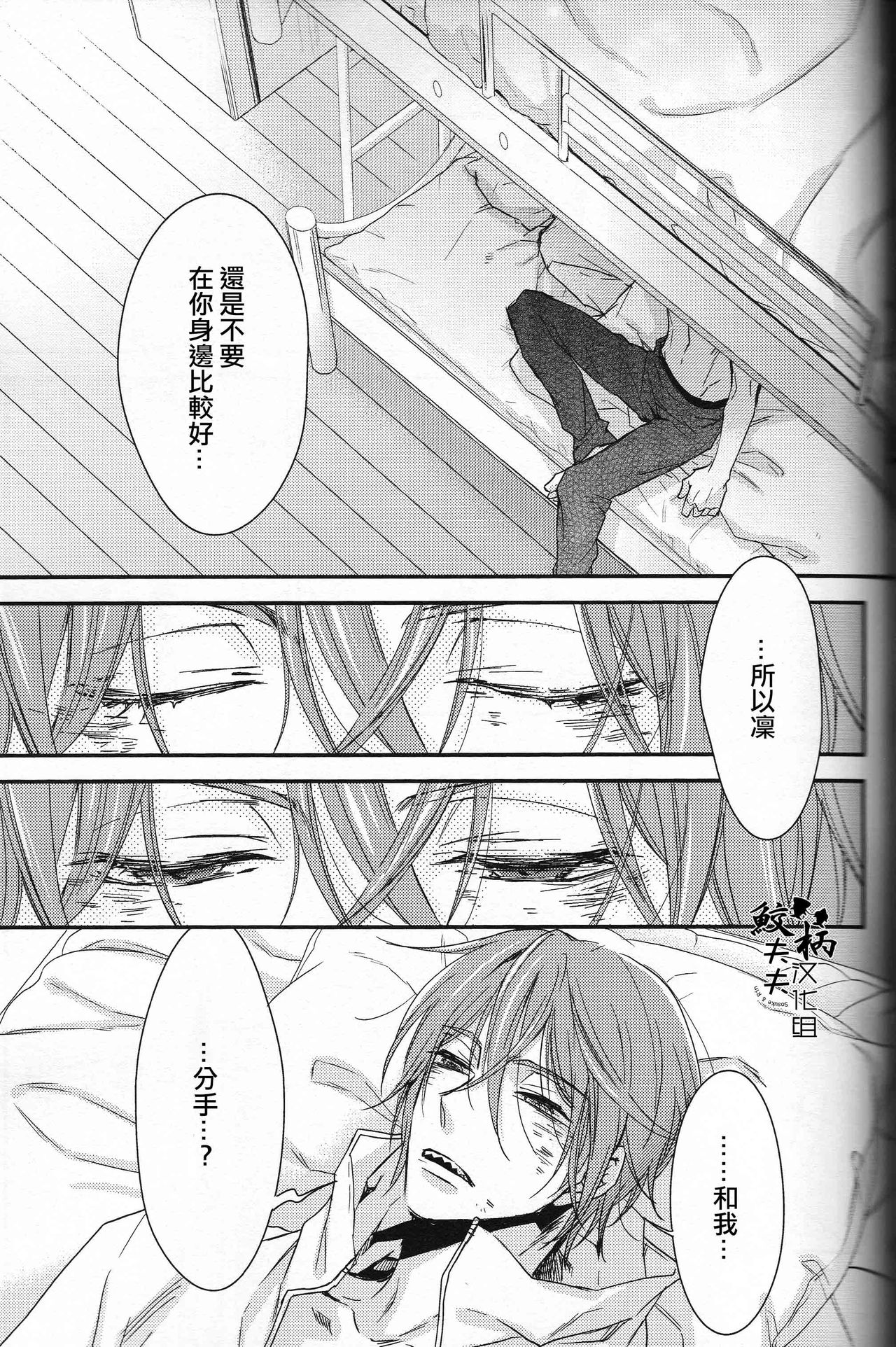 (C88) [Oshinobee(Yamada Papiko)] Skin3 (Free!) [Chinese] page 38 full