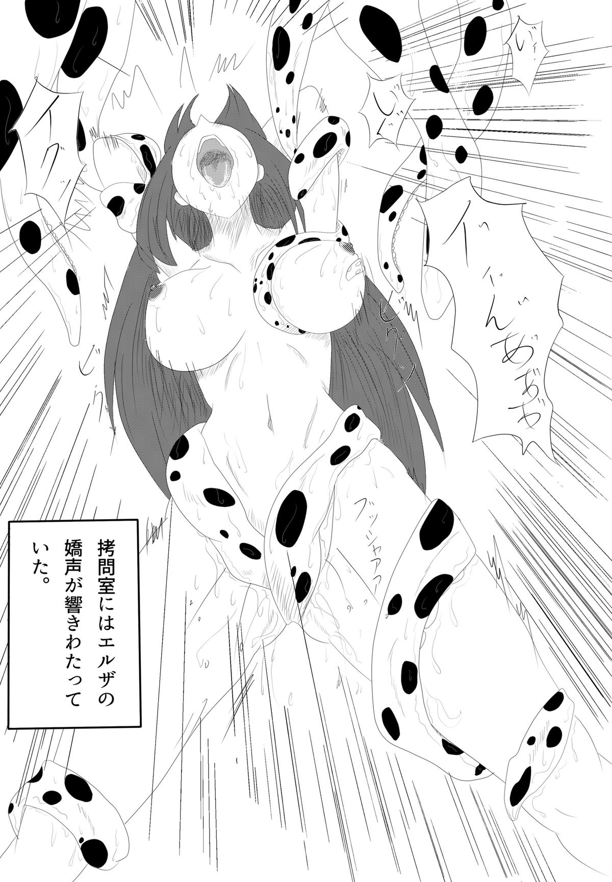 [DMcontrast] Mougaroku (Fairy Tail) [Digital] page 5 full