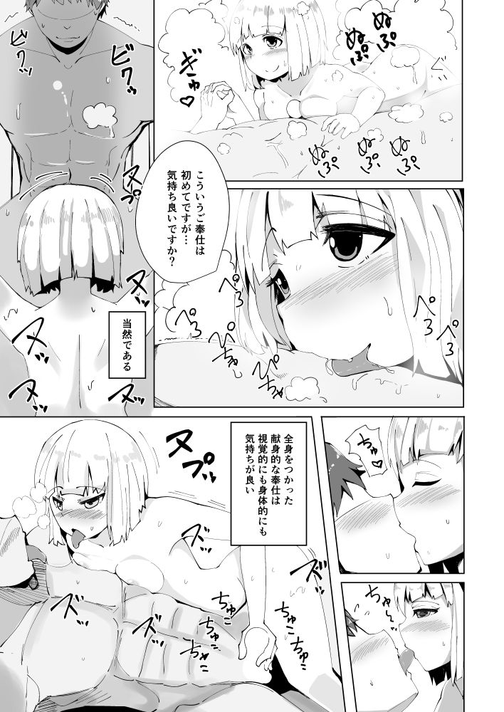 [Seiun Neopolis (Fuji Norihiro)] Konpaku Sengen (Touhou Project) [Digital] page 12 full