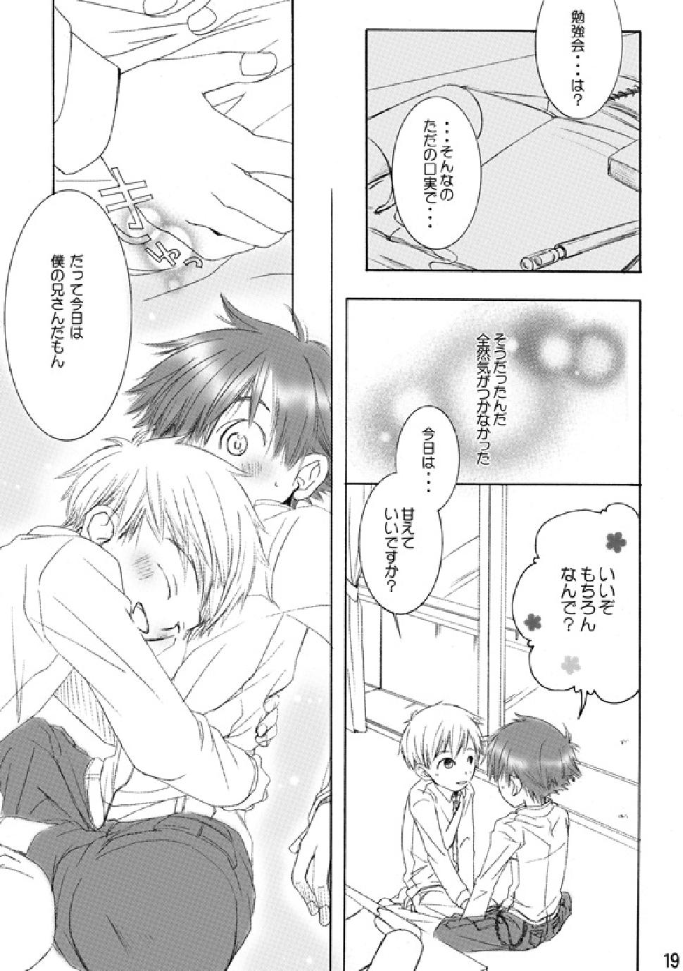 (C74) [Batsu freak (Kiyomiya Ryo)] RE: (Digimon Adventure) page 18 full