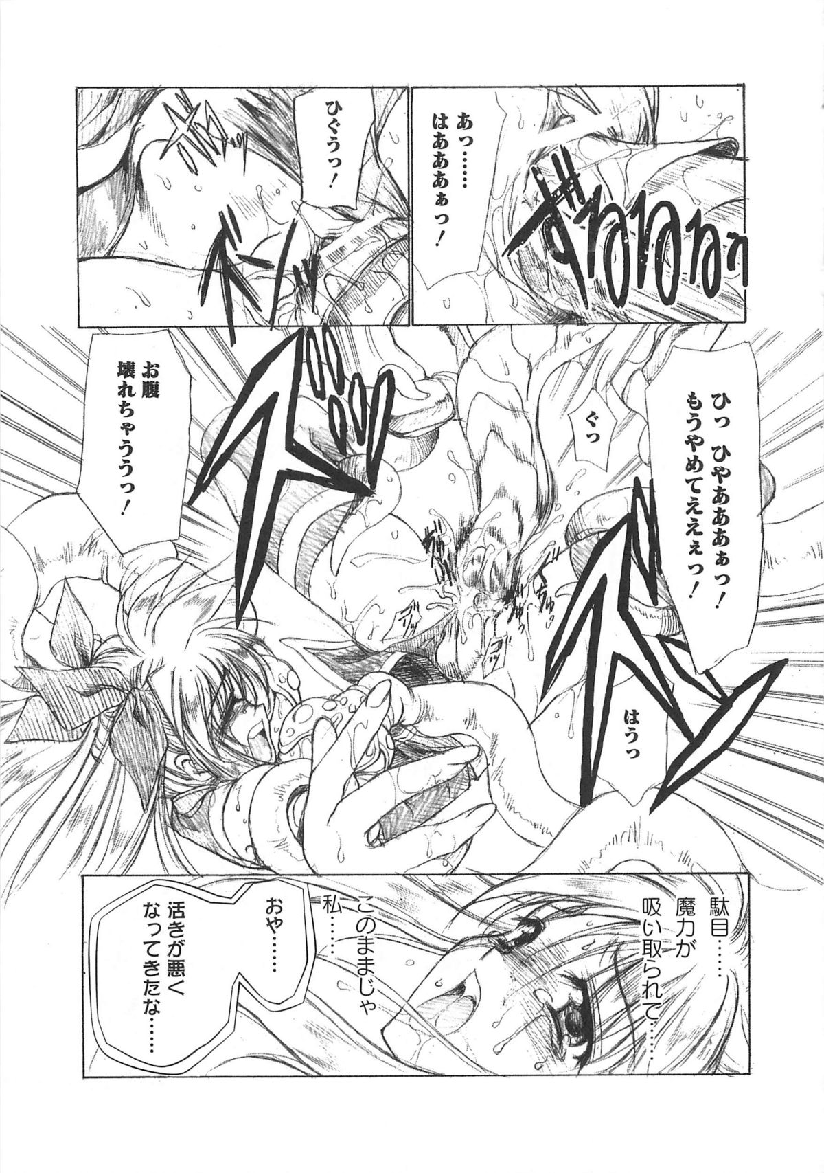 [Anthology] LyriNana in Shokushu (Mahou Shoujo Lyrical Nanoha) page 64 full