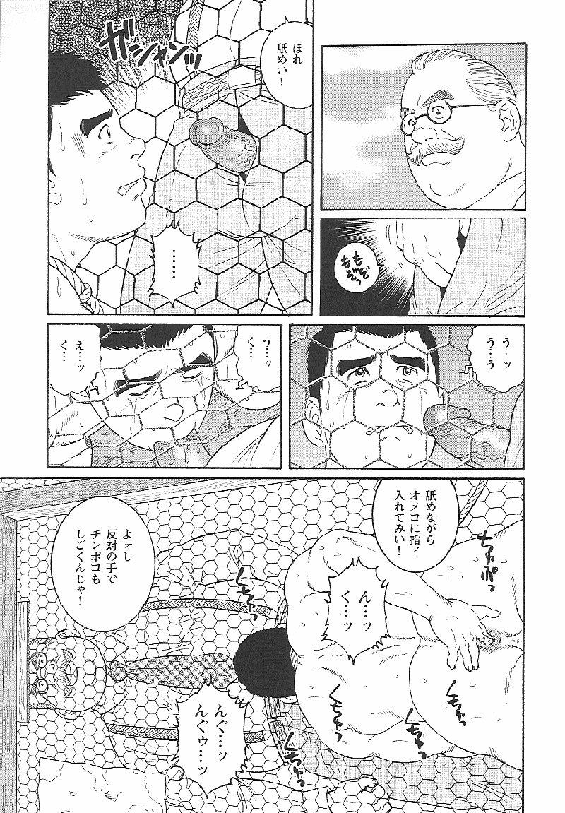 [Tagame Gengoroh] Hikokumin (Unpatriotic person, un-Japanese) page 23 full