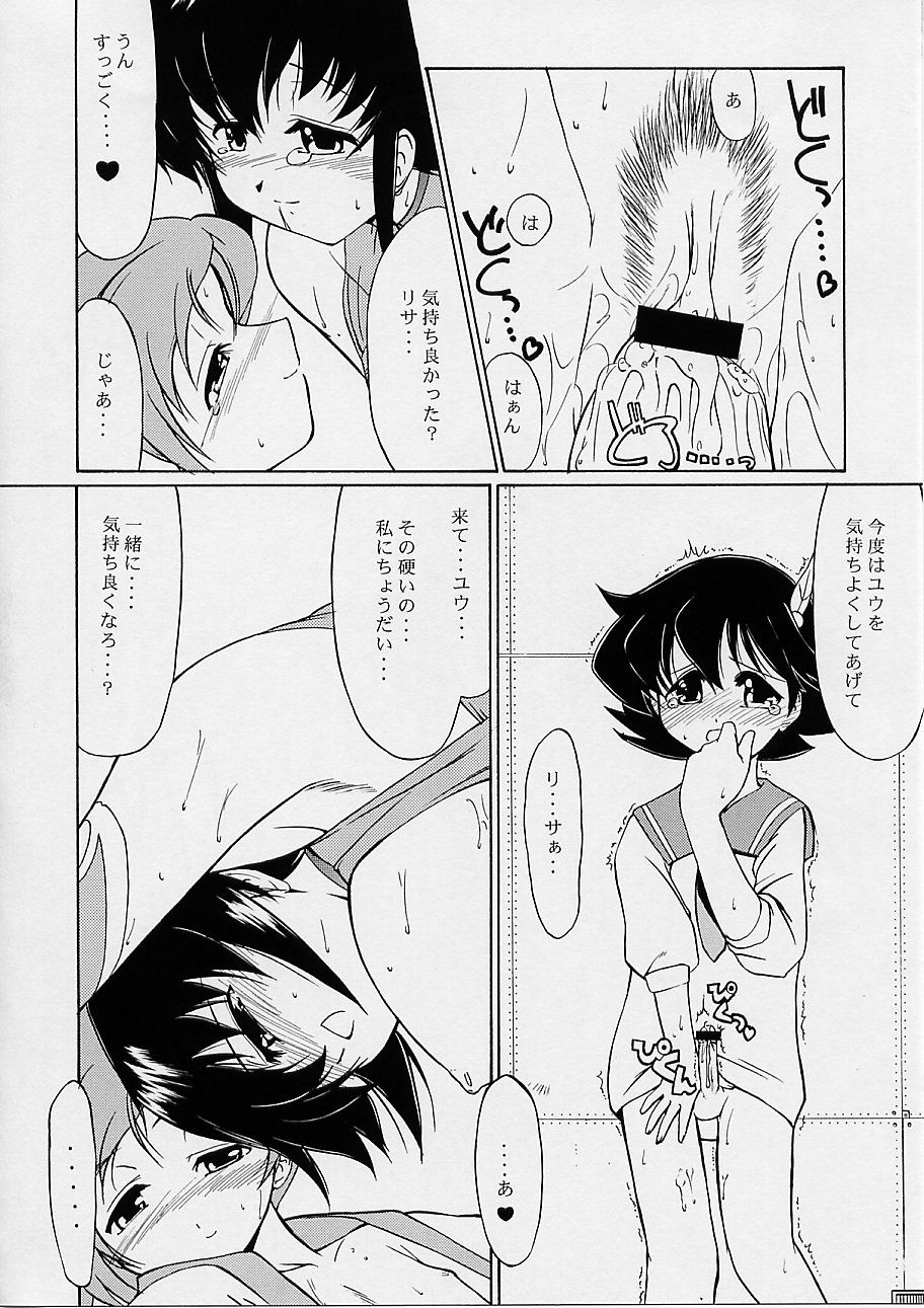 [Kino Hitoshi] Ultimate (Final Fantasy Unlimited) page 45 full