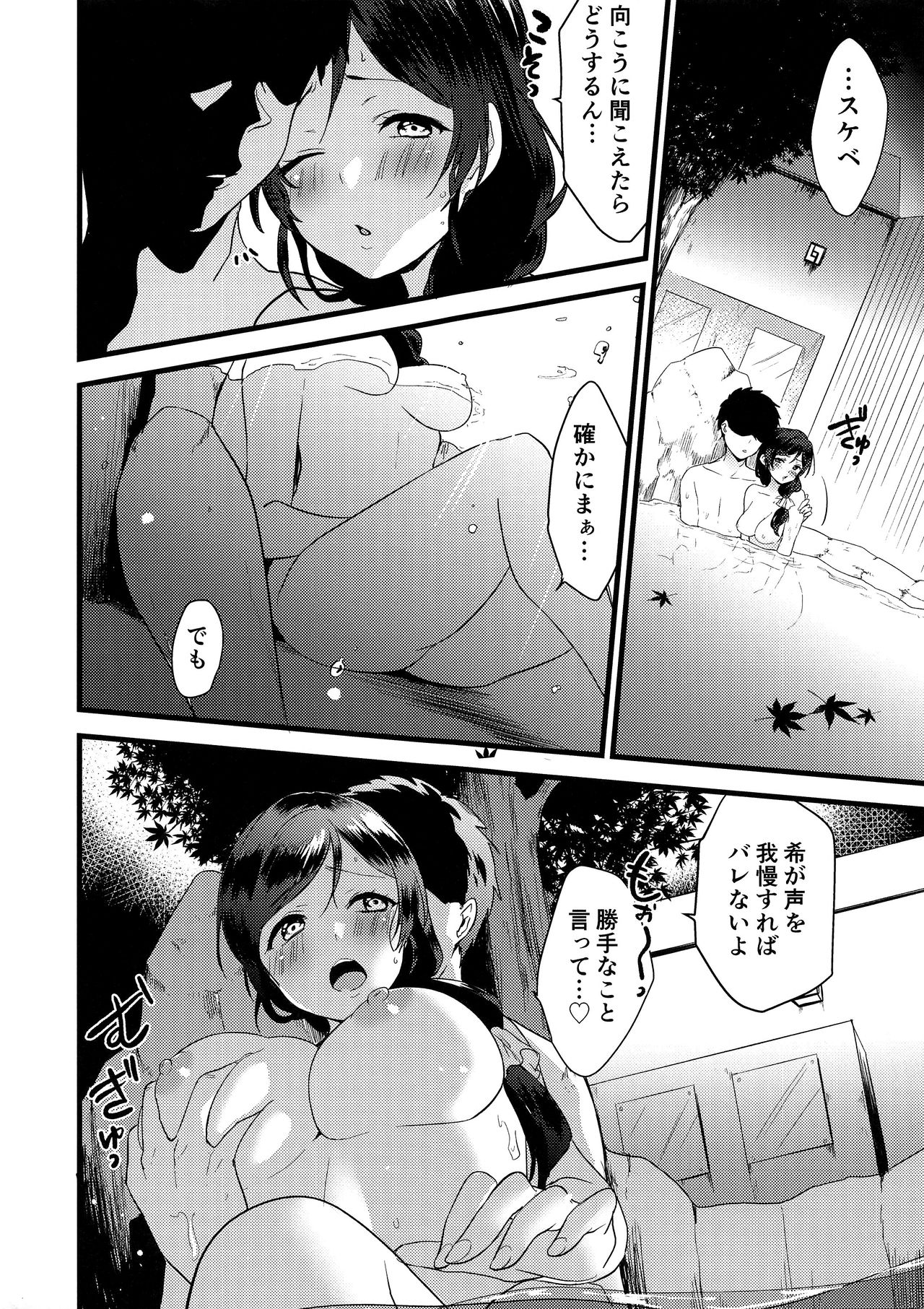 (C97) [Spica (Kazepana)] Tsukiyo wa Yukemuri no Naka ni (Love Live!) page 8 full