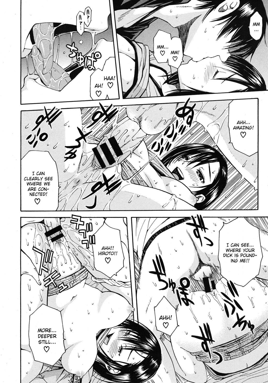 [Chiyou Yoyuchi] Nikushoku-kei Onee-chan | Carnivorous Sister (COMIC MUJIN 2012-10) [English] [CGrascal] page 18 full