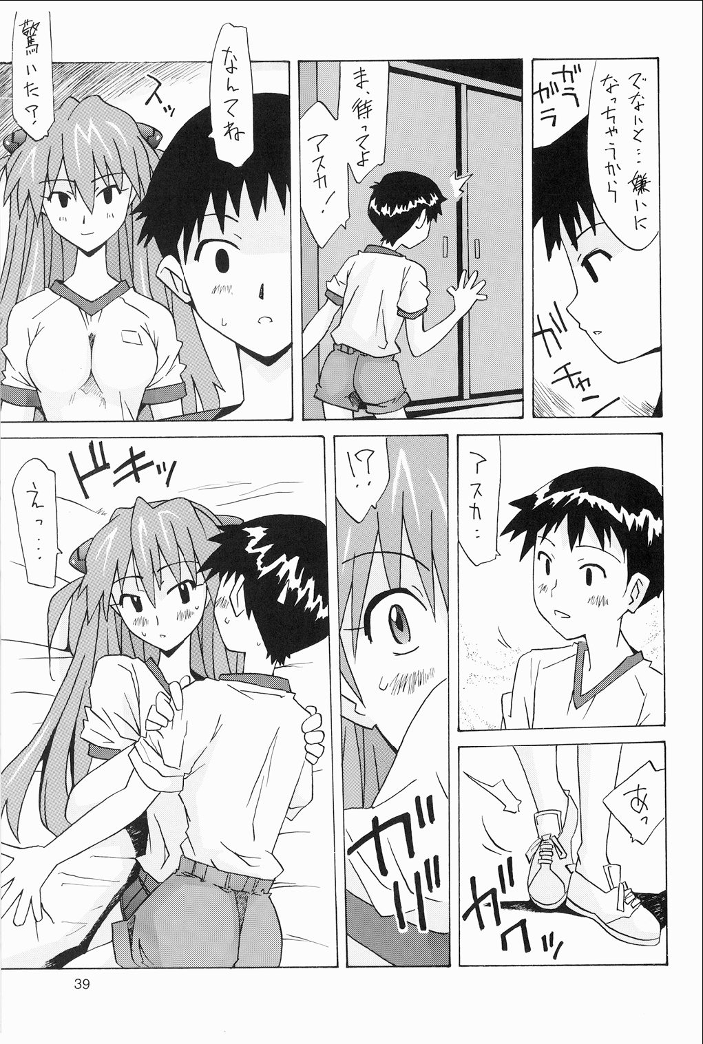 [Utamaru Press (Utamaru Mikio)] Souryuu Soushuuhen (Neon Genesis Evangelion) [Digital] page 38 full