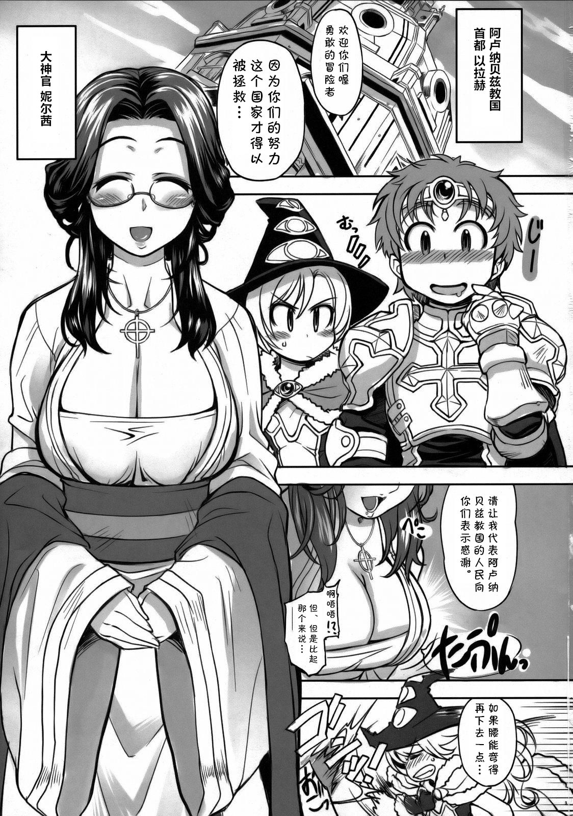 (C74) [Xration (mil)] Freya Shinden e Youkoso (Ragnarok Online) [Chinese] [cqxl自己汉化] page 2 full