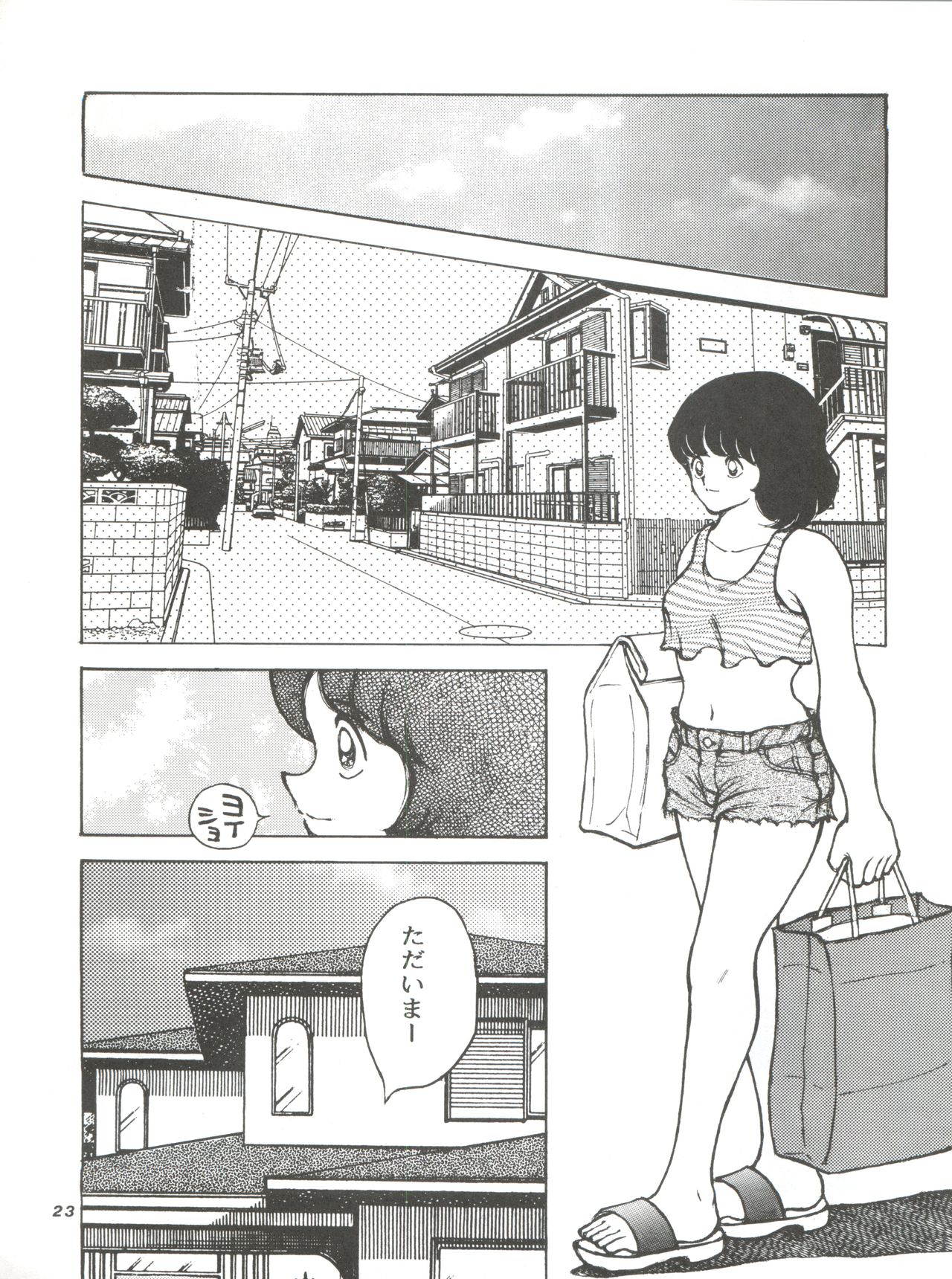 [STUDIO SHARAKU (Sharaku Seiya)] Kanshoku -TOUCH- vol.4 (Miyuki) [1996-08-03] page 23 full