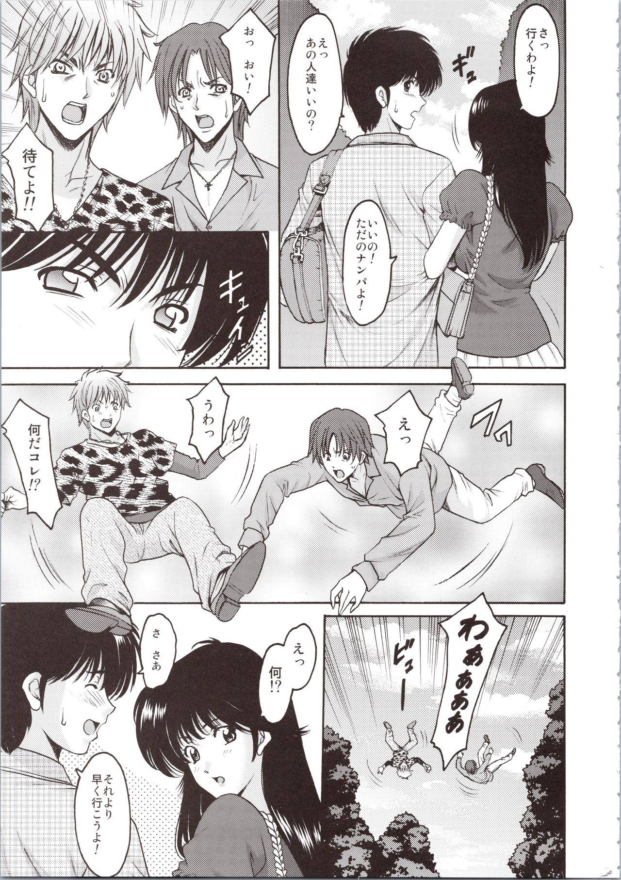 (C90) [Syouryu Yasui-Kai (Hoshino Ryuichi)] MADOKA Ryoujoku Hakkei 1 (Kimagure Orange Road) page 5 full