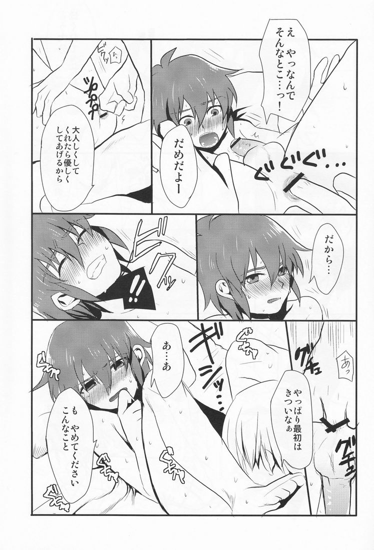 Othello (Ika Ryaku) - Karupisu Miruku (Inazuma Eleven) page 10 full