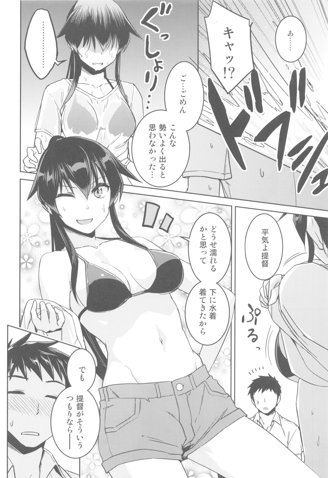 (C96) [HECHOCHO (ABO)] Hot na Yahagi to Icha Love H (Kantai Collection -KanColle-) page 3 full
