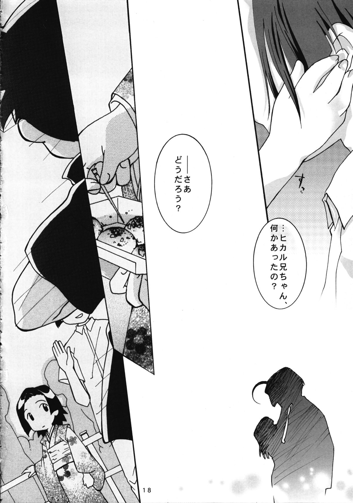 (CR28) [ANZEN DAIICHI (Shouko Iwami)] Zettaiteki Michisuu (Medabots) page 20 full