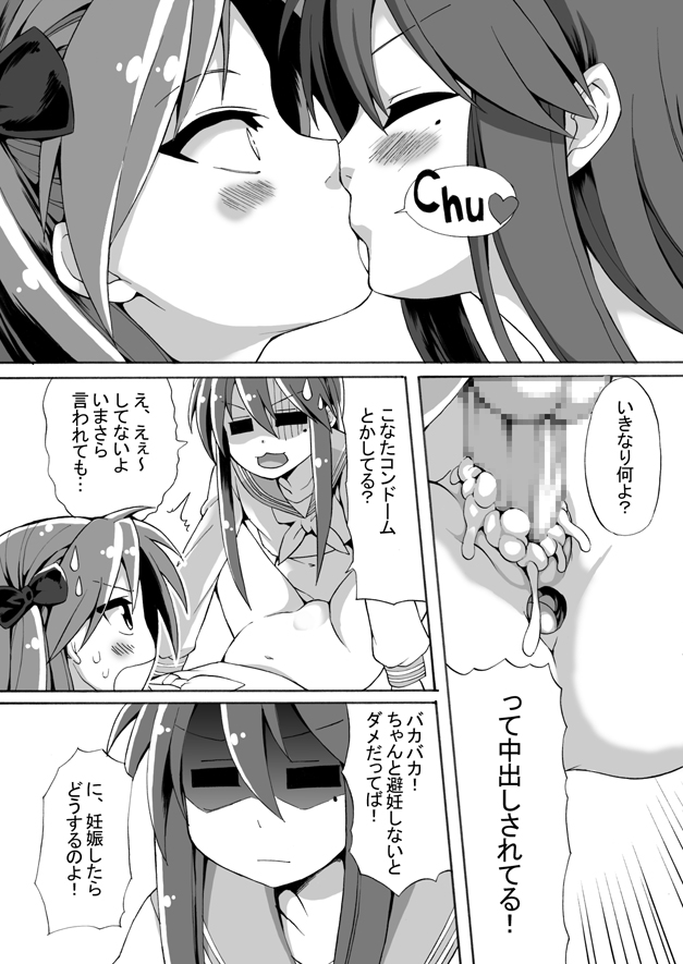 [Shinyanchi (Shinya)] Futanari Koukan 6000P (Lucky Star) page 27 full