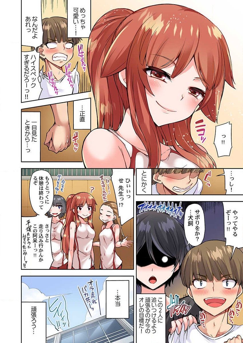 [Toyo] Asoko Araiya no Oshigoto ~Kataomoichuu no Aitsu to Onnayu de~ (29) page 14 full