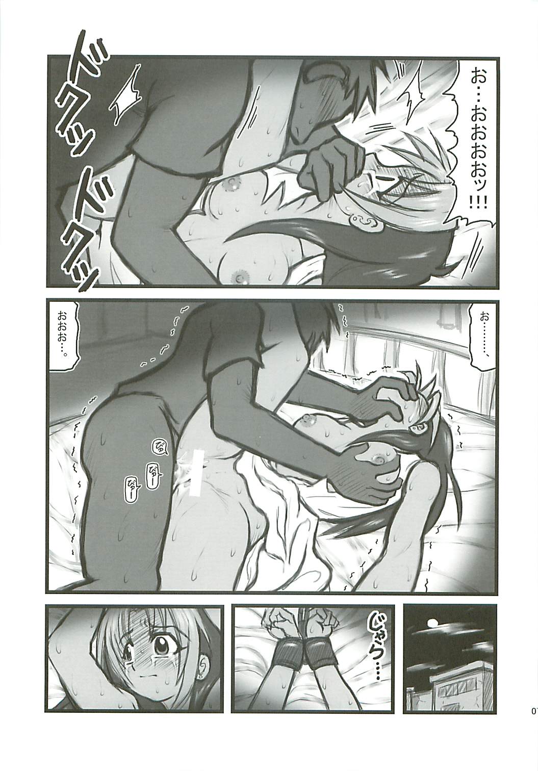 [Daitoutaku (Nabeshima Mike)] Ryoujoku Kou no Rose Jutsushi A (Fullmetal Alchemist) page 6 full