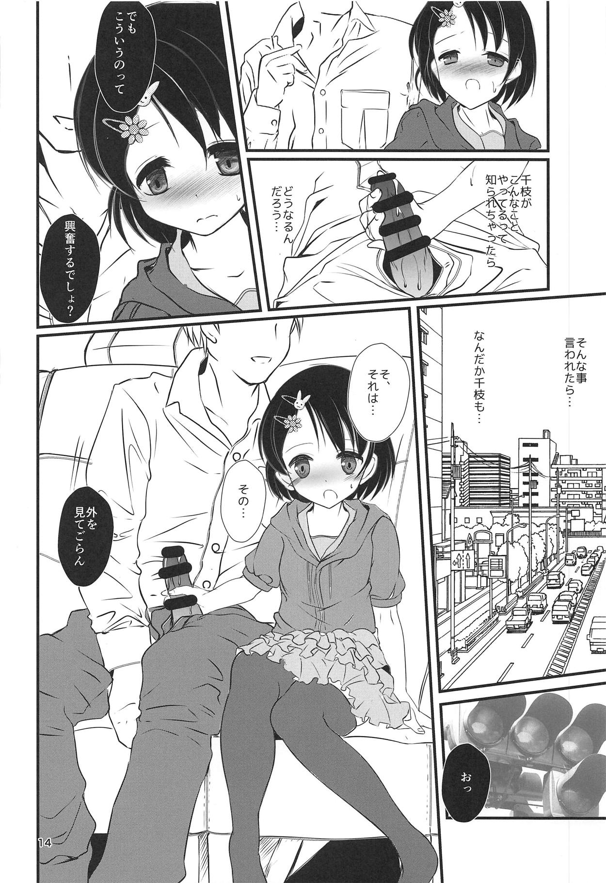 (COMIC1☆15) [Machednia (Sachuma)] FanFanBox37 (THE IDOLM@STER CINDERELLA GIRLS) page 13 full