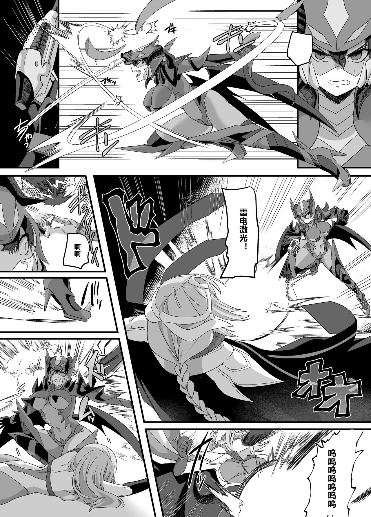 [Amuai Okashi Seisakusho (Amuai, Kouji)] Uchuu Keiji Jaydan Inkai no Chousen [Chinese] [村长个人汉化] page 22 full
