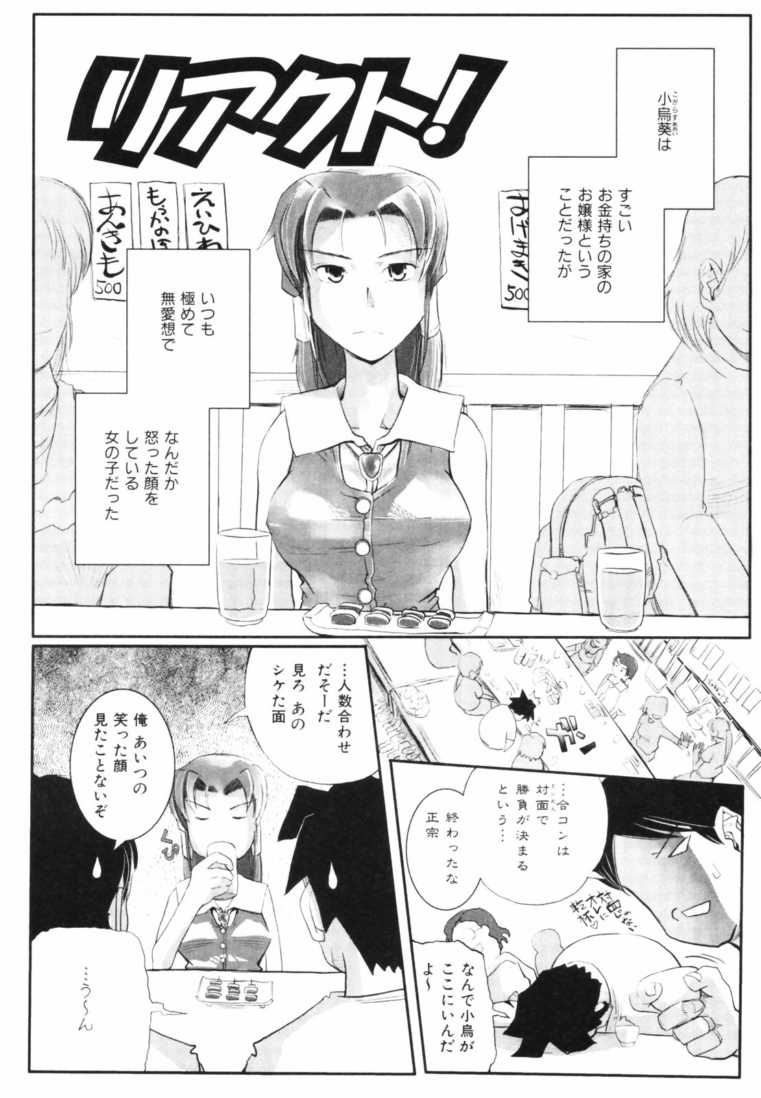 [Kirie Masanobu] Leviathan page 32 full