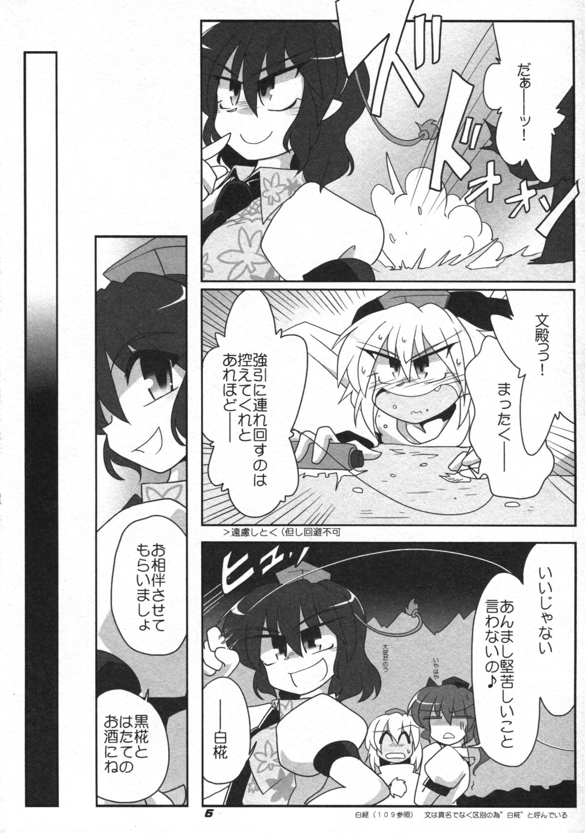 (C81)[Kieyza cmp (Kieyza)] TOHO N+ 81 AIN (Touhou Project) page 8 full