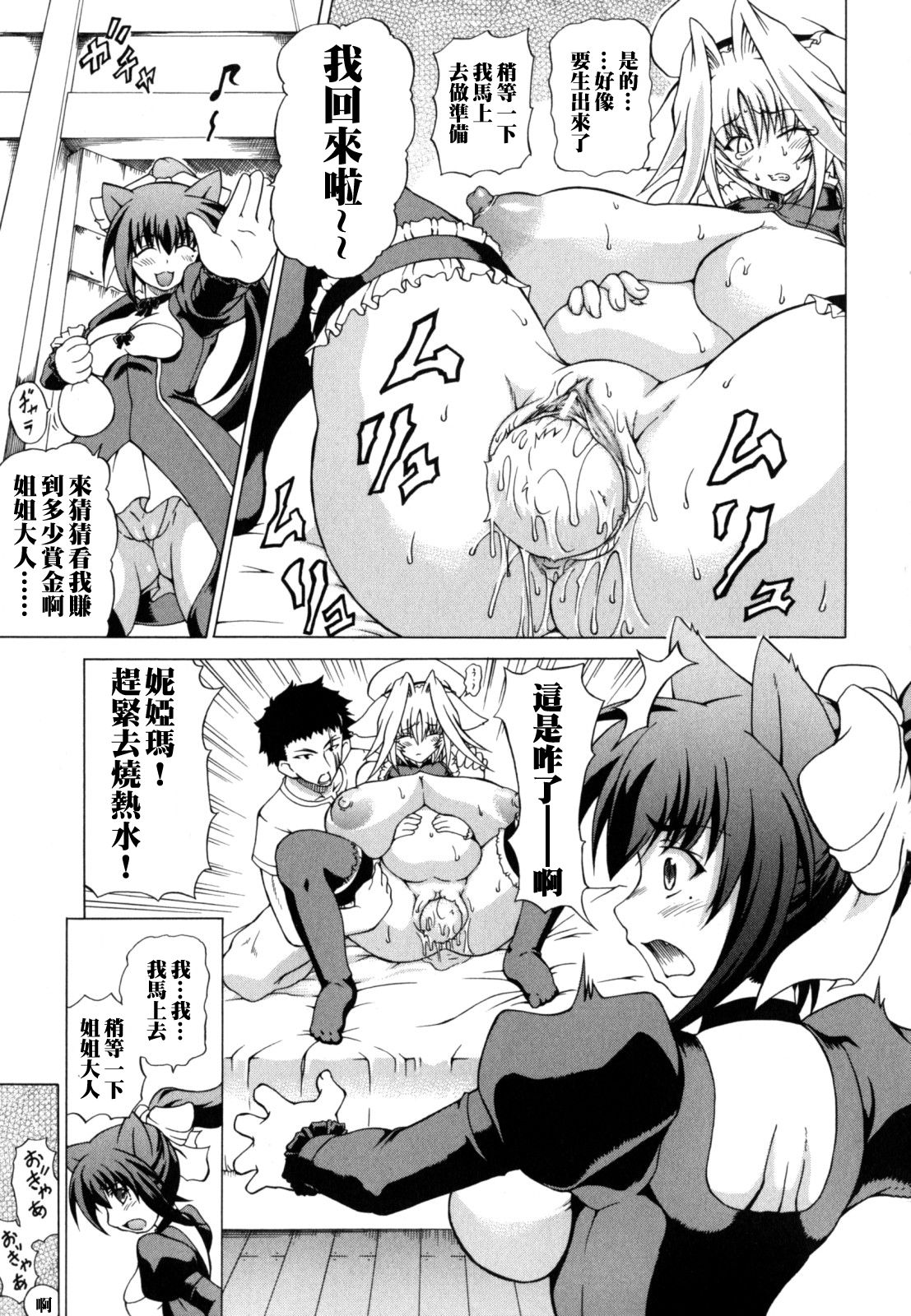 [Shiina Kazuki] Shunyuu Yuugi [Chinese] page 150 full