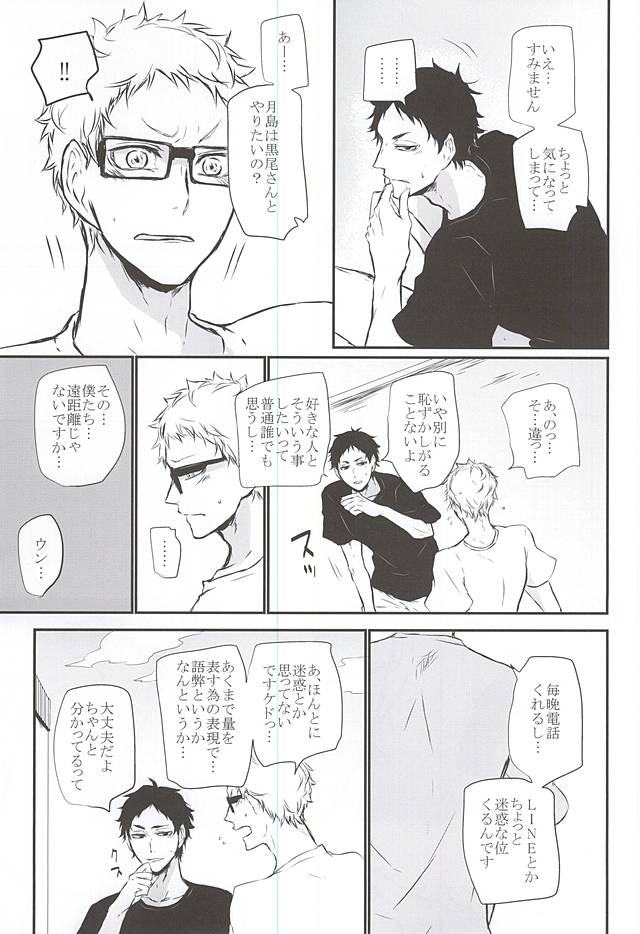 (RTS!!5) [Bee-Hearts (Kitagaoka Ado)] Timid Hearts wa Nejimagaru (Haikyuu!!) page 28 full