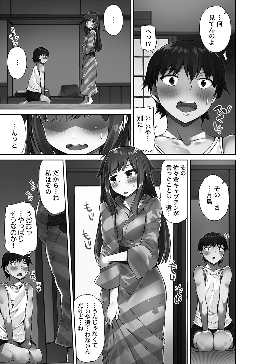 [Toyo] [Digital] Asoko Araiya-san! ～Ore to Aitsu ga Onnayu de!?～ [Digital] page 135 full