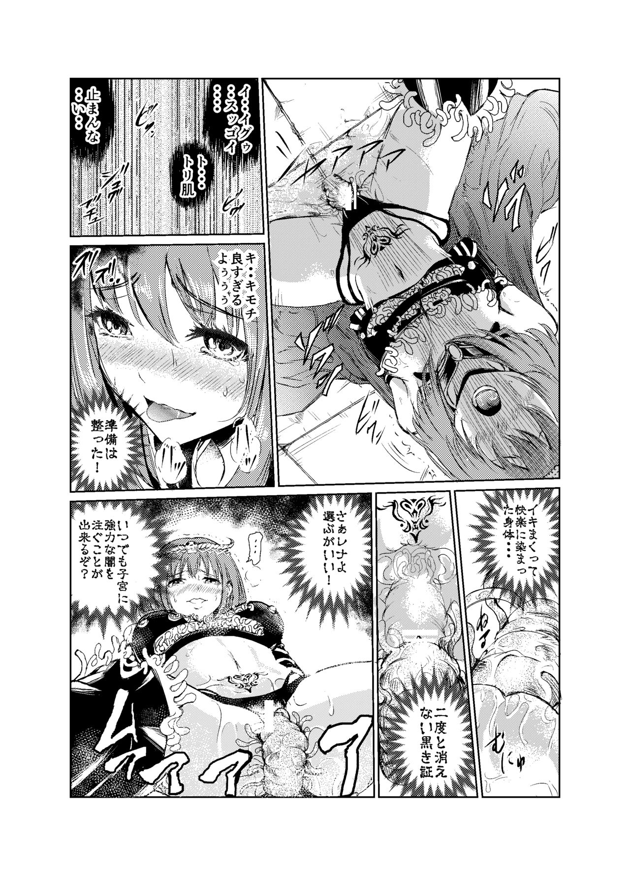 [トリッキー] 闇の誘惑 -禁断のジョブチェンジ- (Final Fantasy V) page 29 full