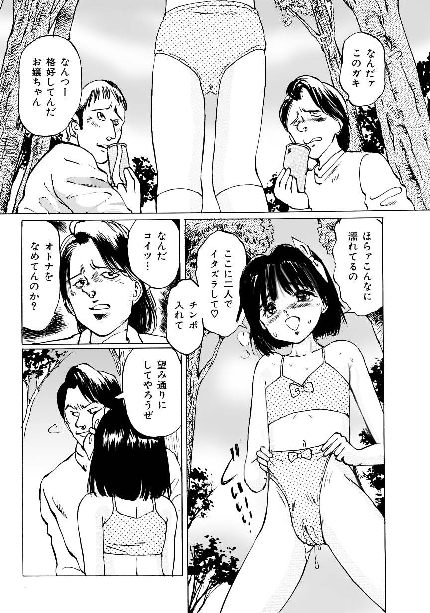 [A-Girls(Manno Rikyuu)] Imouto Lesson onedarikko no ochiccha na asoko page 14 full