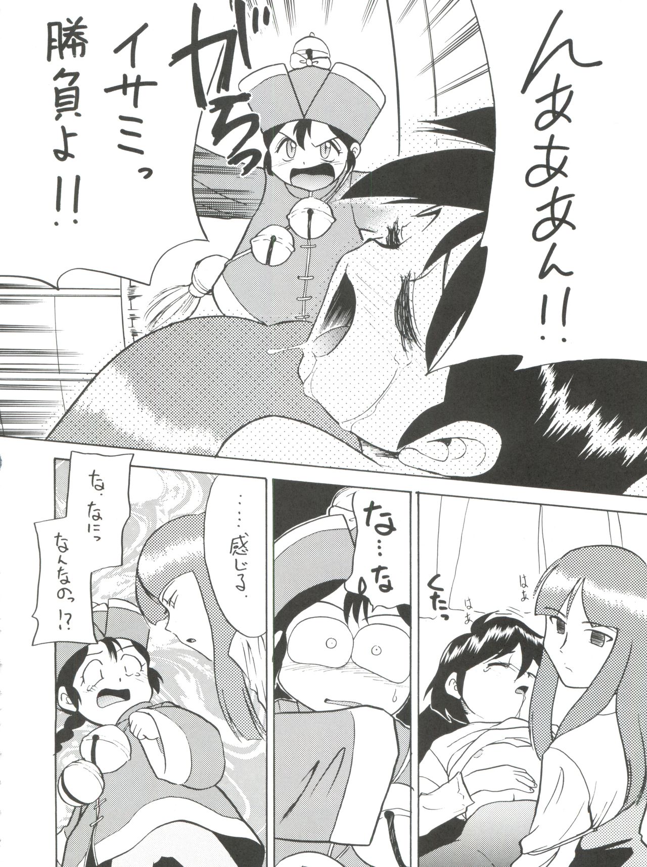 (CR21) [Isami Kaihatsu Jigyoudan (Various)] Spats Yakyuugun (Tobe! Isami) page 21 full