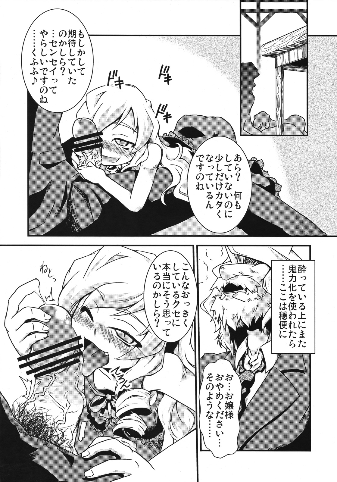 (Gensou no Jukai 2) [Igou (Yamazaki Kana)] Mahou Shoujo Doctor Mugs! (Etrian Odessey 2) page 7 full