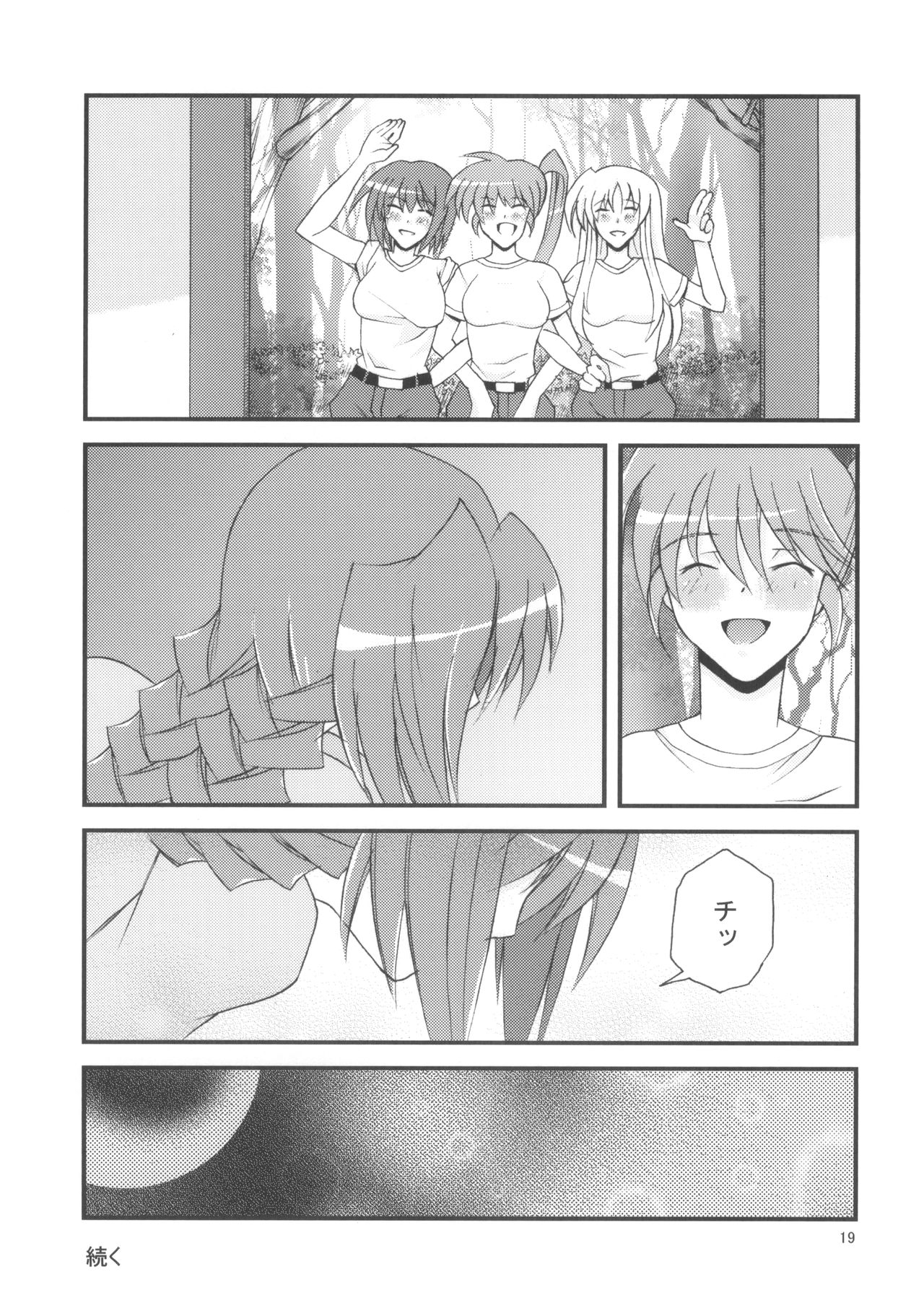 (C74) [Kai.Tenchou (Murai G)] Re birth (Mahou Shoujo Lyrical Nanoha) page 18 full