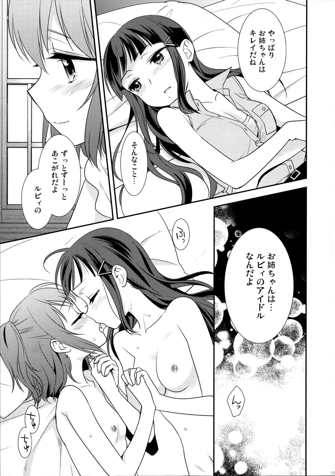 (Bokura no Love Live! 13) [Sweet Pea (Ooshima Tomo)] Kurosawa Shimai no Katei no Jijou (Love Live! Sunshine!!) page 19 full