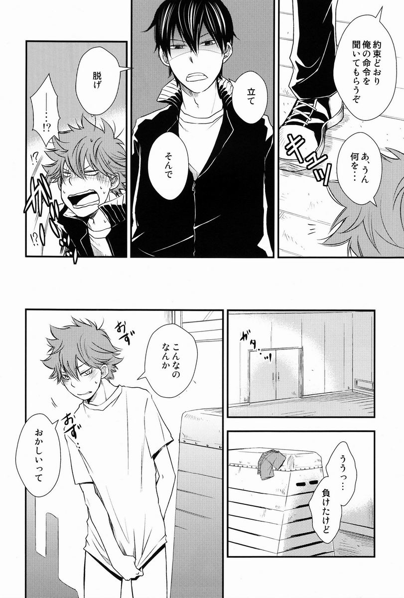 (C83) [IQ3000 (Kamachi 4-gou)] Katta Hou ga Suki ni Shite ii Rule (Haikyuu!!) page 7 full