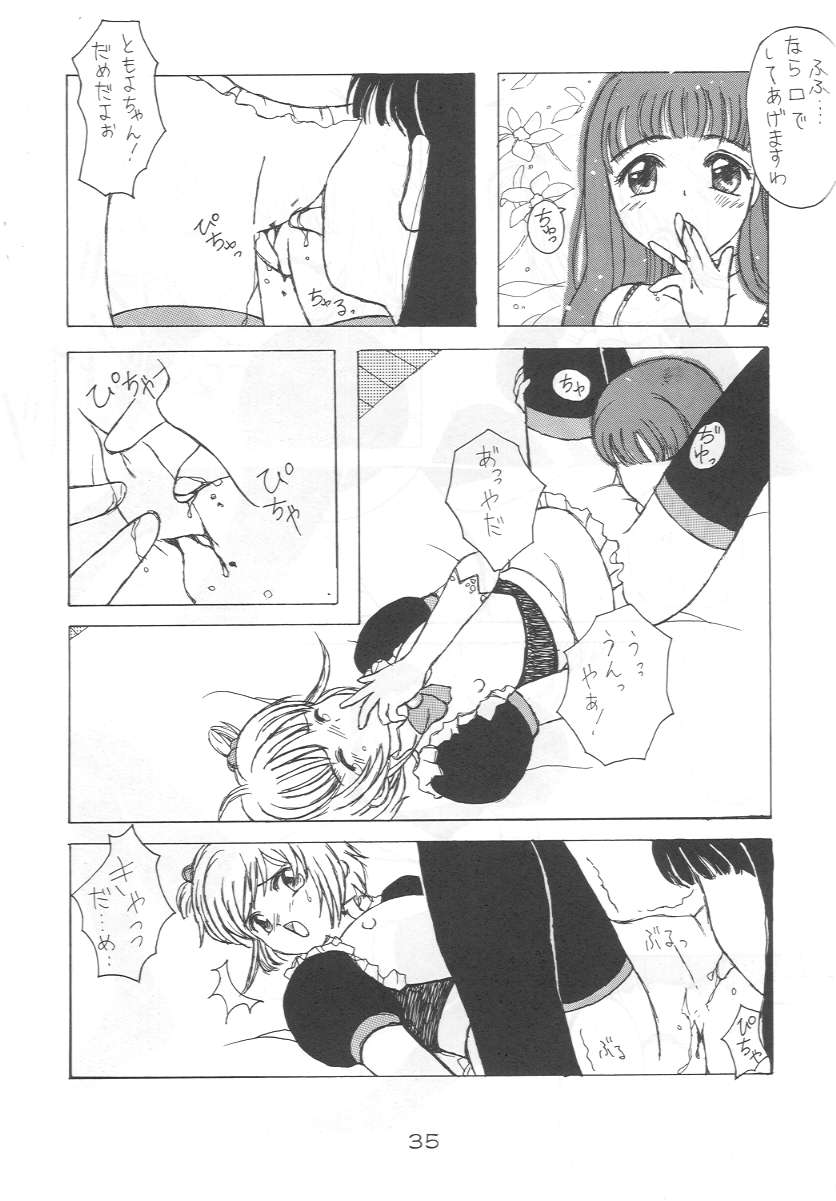 [Alice Syndrome] Cerise 2 (Card Captor Sakura) page 34 full