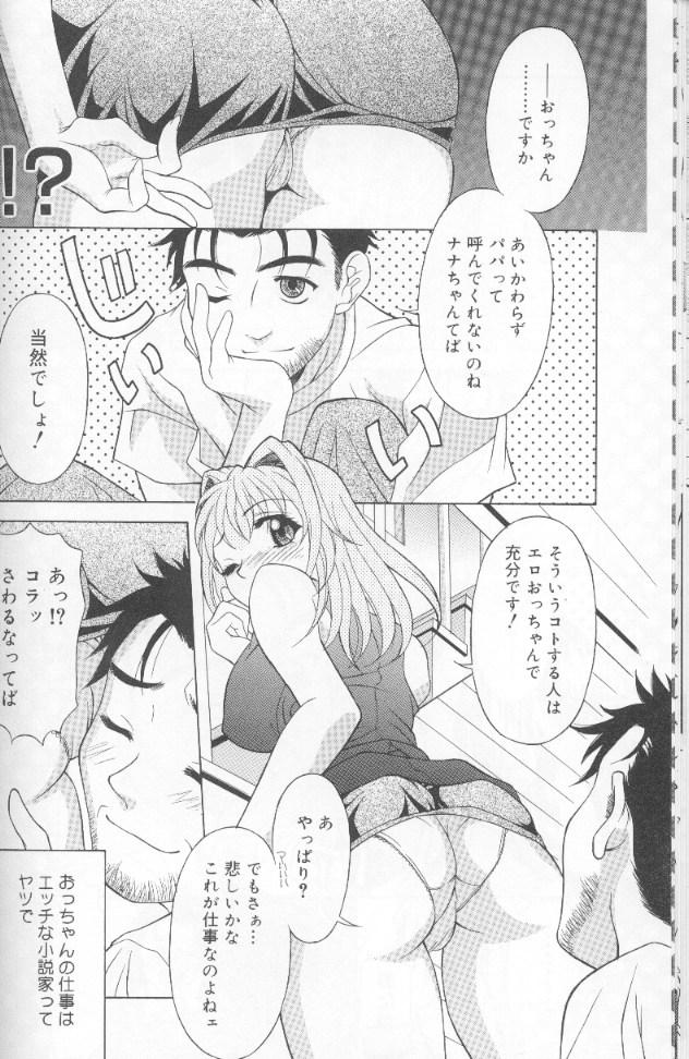 [Kagura Yutakamaru] Jet Combo page 24 full