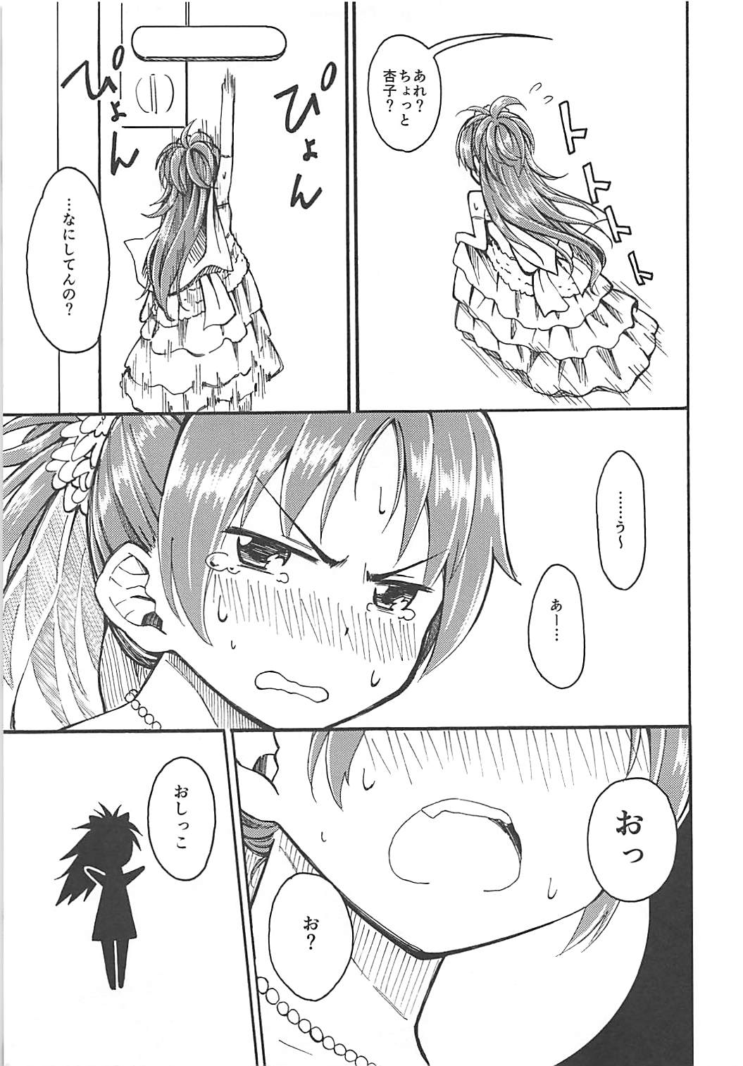 (C86) [Fukazume Kizoku (Amaro Tamaro)] Lovely Girls Lily vol.10 (Puella Magi Madoka Magica) page 12 full