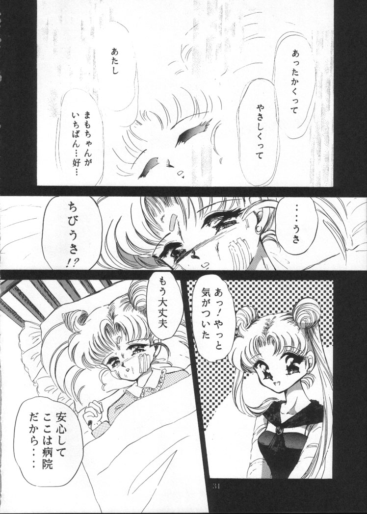 (C45) [Trap (Urano Mami)] Tsukiyo no Tawamure Vol.4 (Bishoujo Senshi Sailor Moon) page 32 full