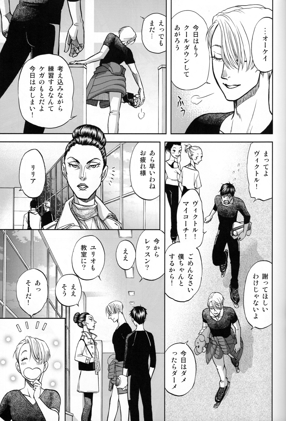 (C94) [K2COMPANY (kazu)] Heat (Yuri!!! on ICE) page 6 full