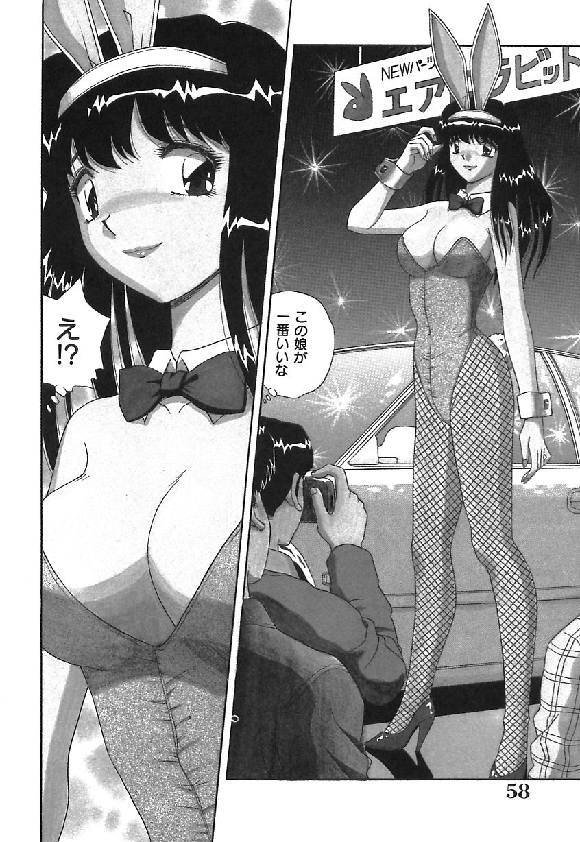 [Asuka Yumiki] Ogibo-san no Yuuwaku - The Seductress Stepmother page 59 full