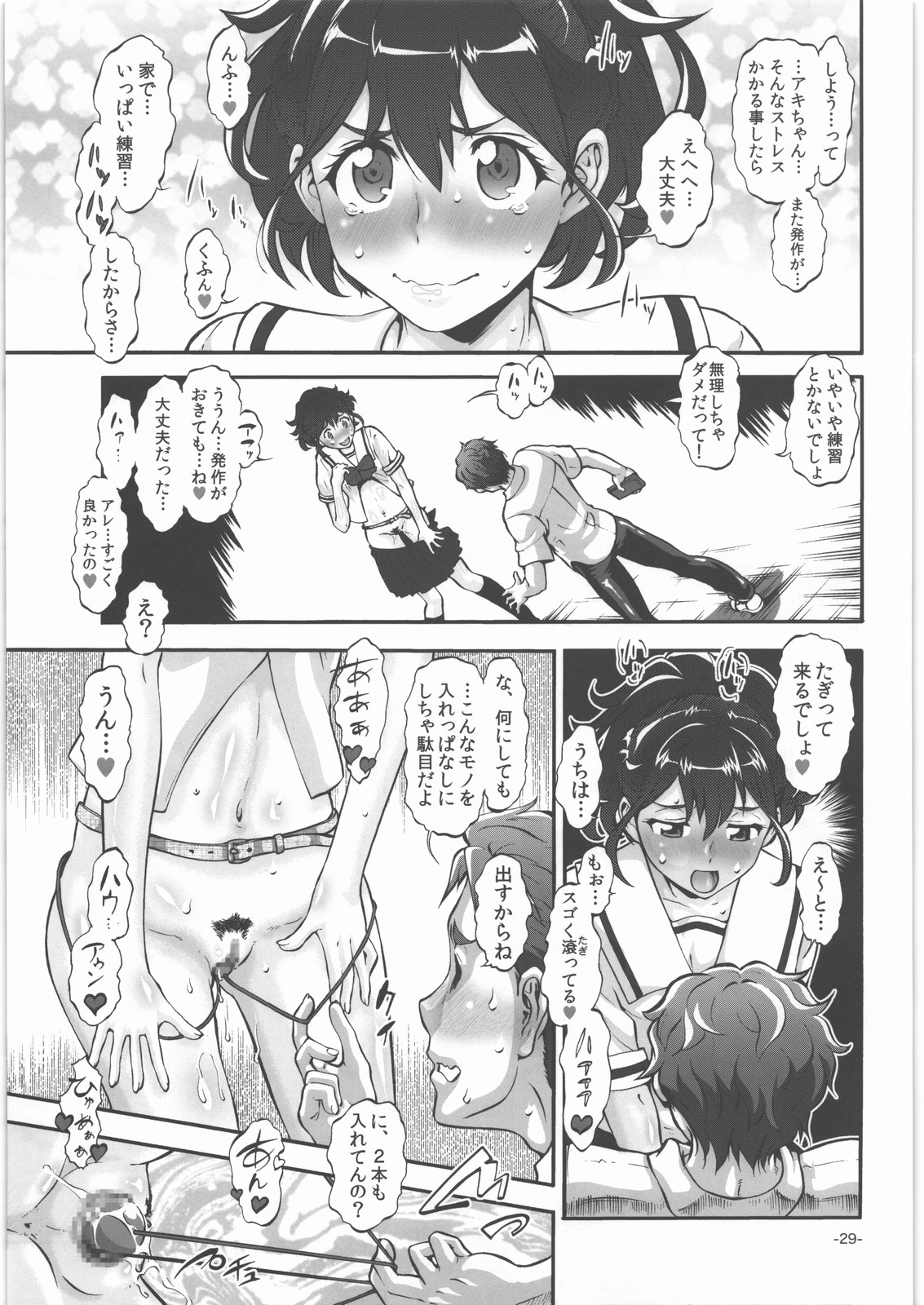 (C83) [Tsurikichi Doumei (Umedama Nabu)] Love sex Nodes (Robotics;Notes) page 28 full