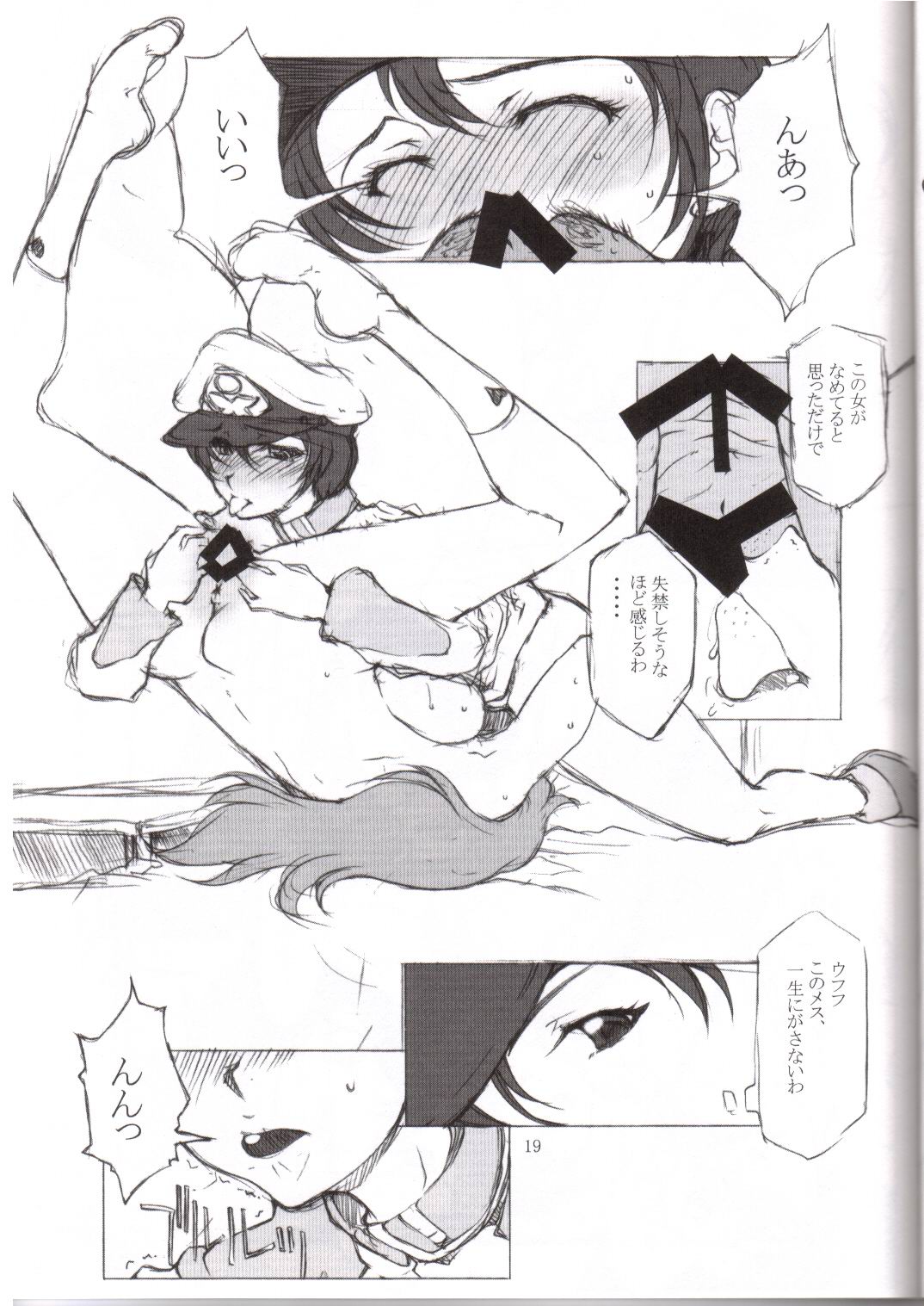[BM Dan (Domeki Bararou)] BABEL SEED (Gundam Seed) page 16 full