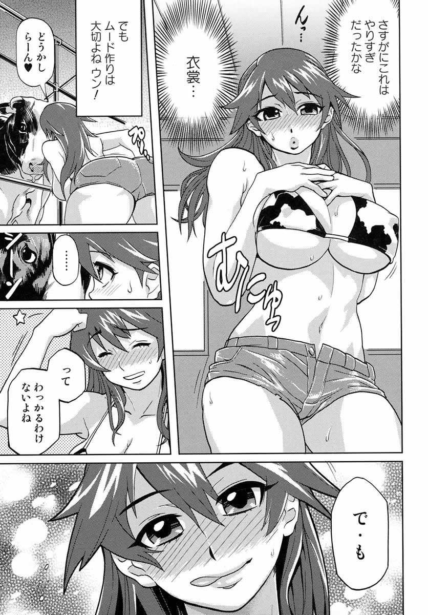[Rokuroh Isako] The Secret page 5 full