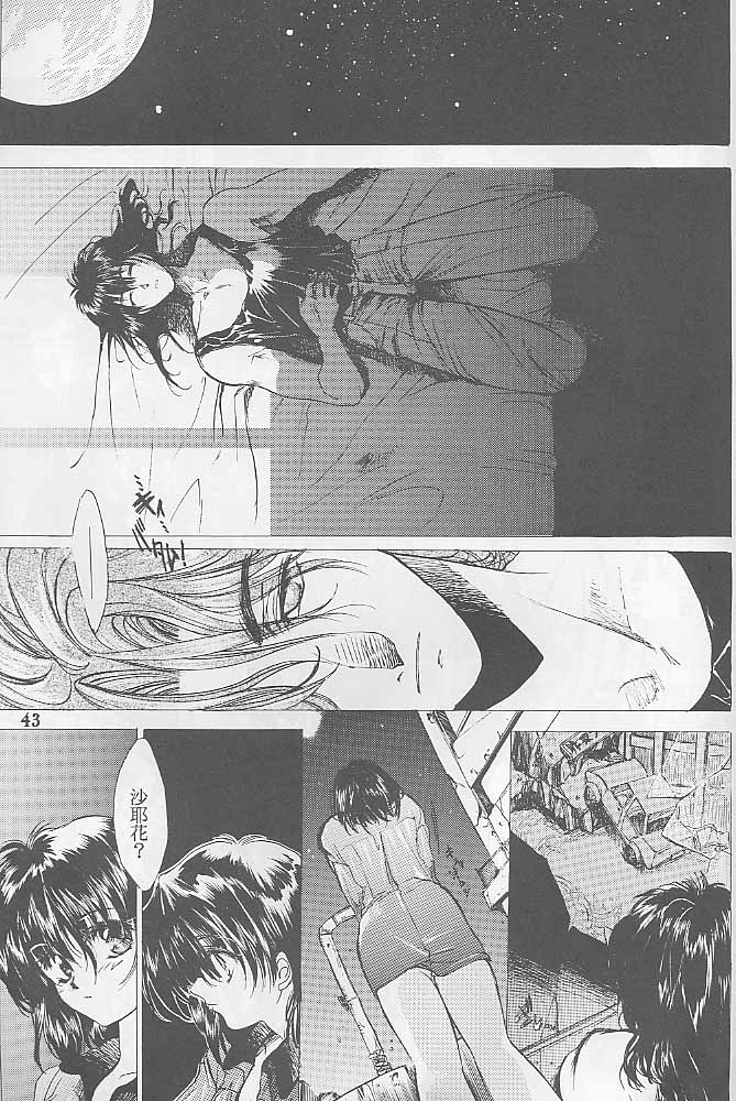 [Gokuraku Syogun (Kitoen)] Bloody Romance 1 ***1999*** THE END OF THE CENTURY+BEGINNING (Majin Tensei) page 42 full