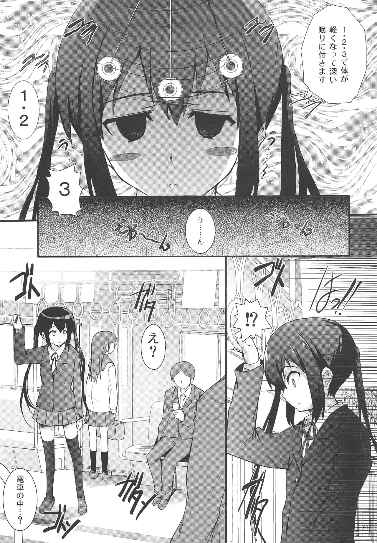 [Circle ARE (Cheruno, Kasi)] Ore no Yome ga Azunyan no Wake ga Nai ~Shinkon Ryokou wa Donyori London~ (K-ON!) page 40 full