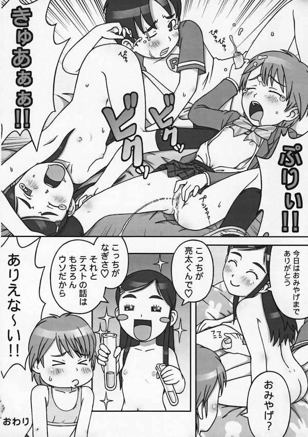 (C66) [Medical Berry (Haru, SFIX)] choco marble (Futari wa Precure [Pretty Cure]) page 13 full