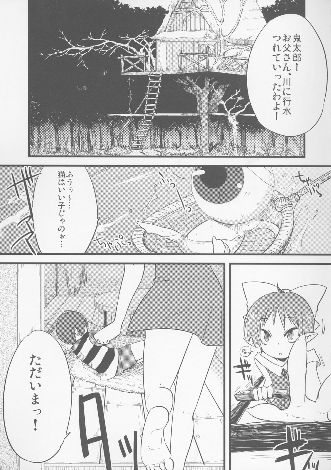 (C72) [dicca (Suemitsu Jikka)] Neko no kurashi (Gegege no Kitarou) page 4 full