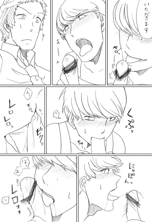 [Chiyoko] [Ashi-Nushi] Go Hoshi Bancho-kun [R18] (Persona 4) page 7 full