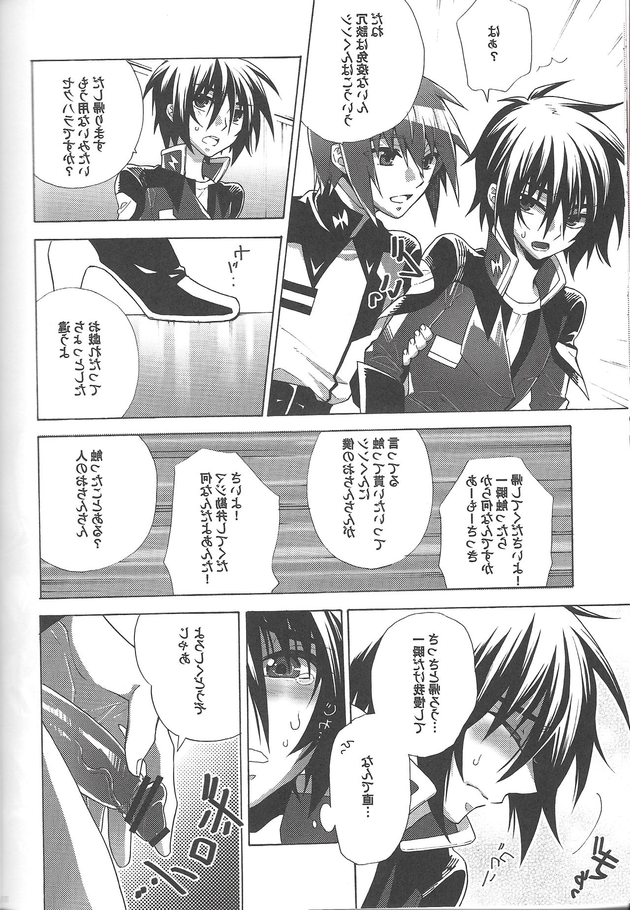 [sachi-machi (Shiina Ayumi)] Hanpirei Koufukuron - Happiness to be inversely proportional to (Gundam Seed Destiny) page 9 full