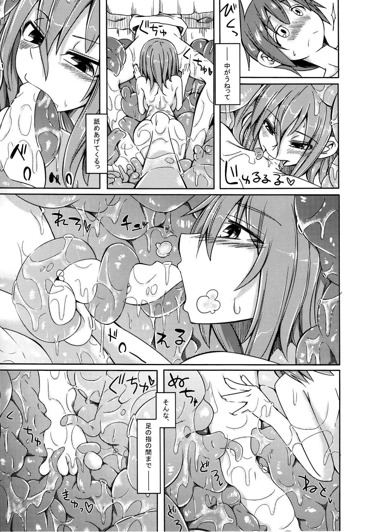 (COMITIA111) [SlapStickStrike (Stealth Changing Line)] Watashi no Koibito o Shoukai Shimasu! 4 page 7 full