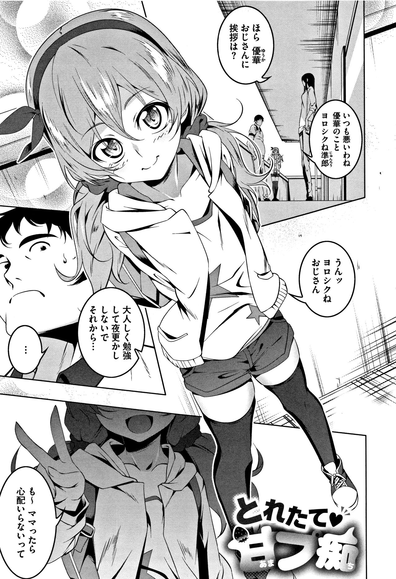 [Tanabe Kyou] Petanko Bitch + Toranoana Booklet page 81 full